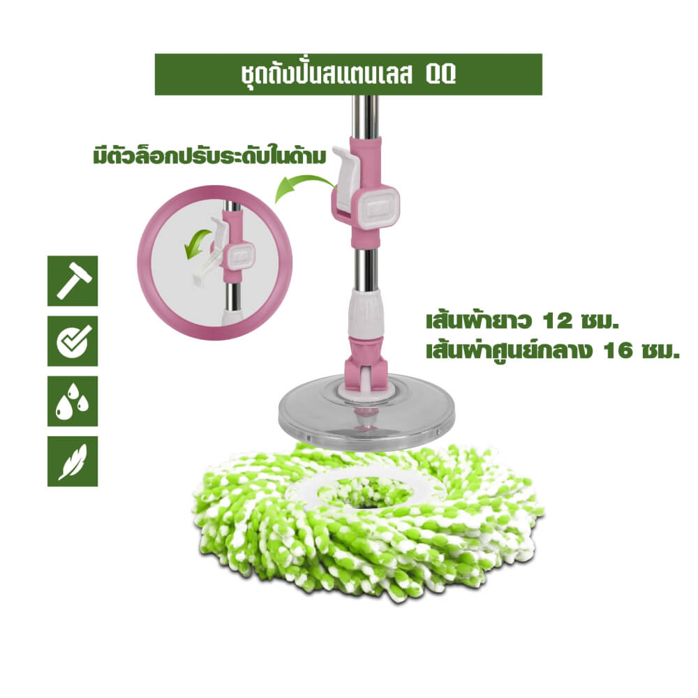 ชุดถังปั่นม็อบ SJEASYMOP รุ่น QQ สีชมพู_5